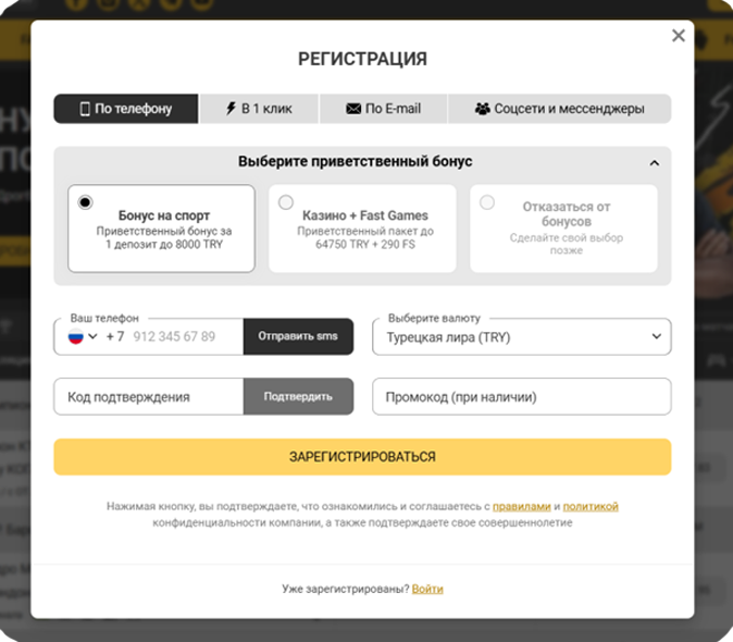 MelBet — регистрация и приложение